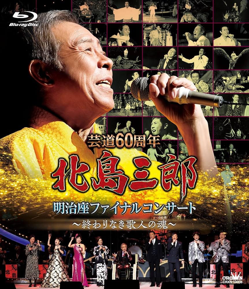(未使用･未開封品)北島三郎 6 (カラオケDVD/本人歌唱 ) dvd-1132.jpg